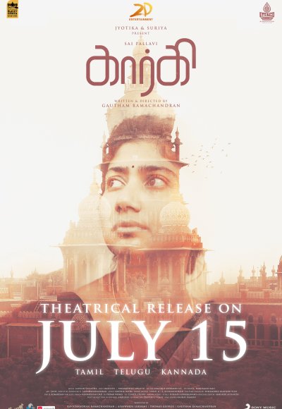 Gargi (2022)