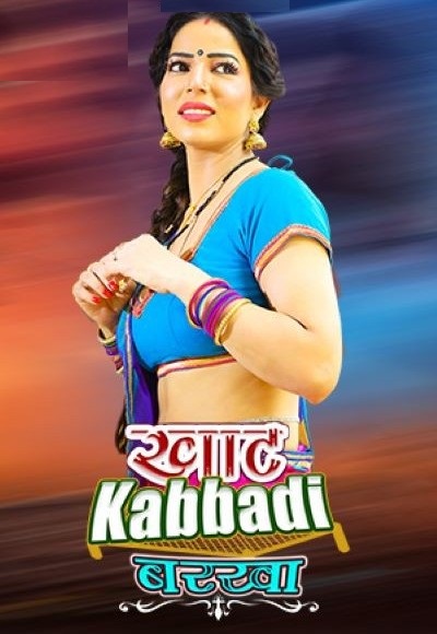 Khat Kabbadi Barkha