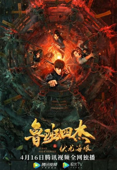 Luban four Heroes (2021) (In Hindi)