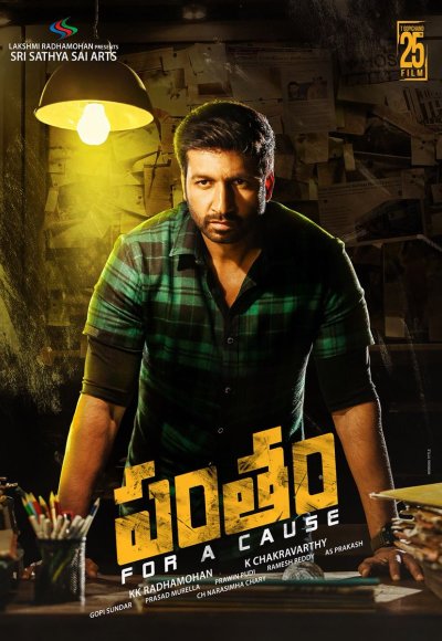 Pantham (2018)