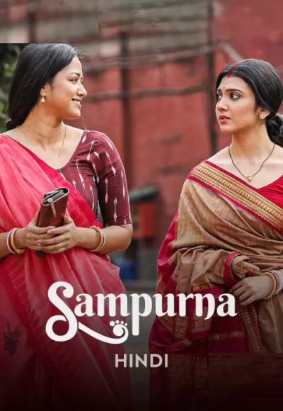 Sampurna