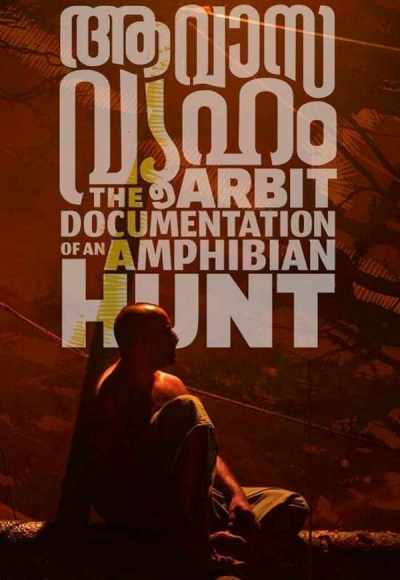 The Arbit Documentation of An Amphibian Hunt – Aavasavyuham (2022)