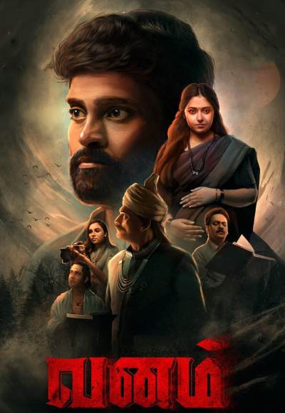 Vanam (2021)