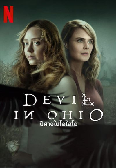 Devil in Ohio (In Hindi)