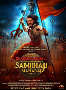 Screenshot 2024 12 01 at 17 10 15 Dharmarakshak Mahaveer Chhatrapati Sambhaji Maharaj 2024