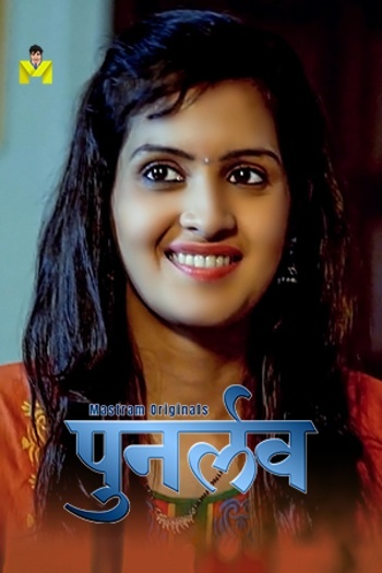 Punar Love (2025) MasTram Hindi S01E01T03 Hot Web Series