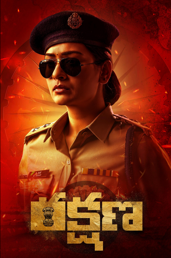 Rakshana (2024) Hindi Dubbed