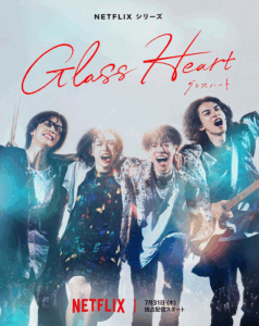 Screenshot 2025 08 01 at 01 14 04 Glass Heart 2025