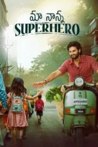 Maa Nanna Superhero Mere Papa Superhero